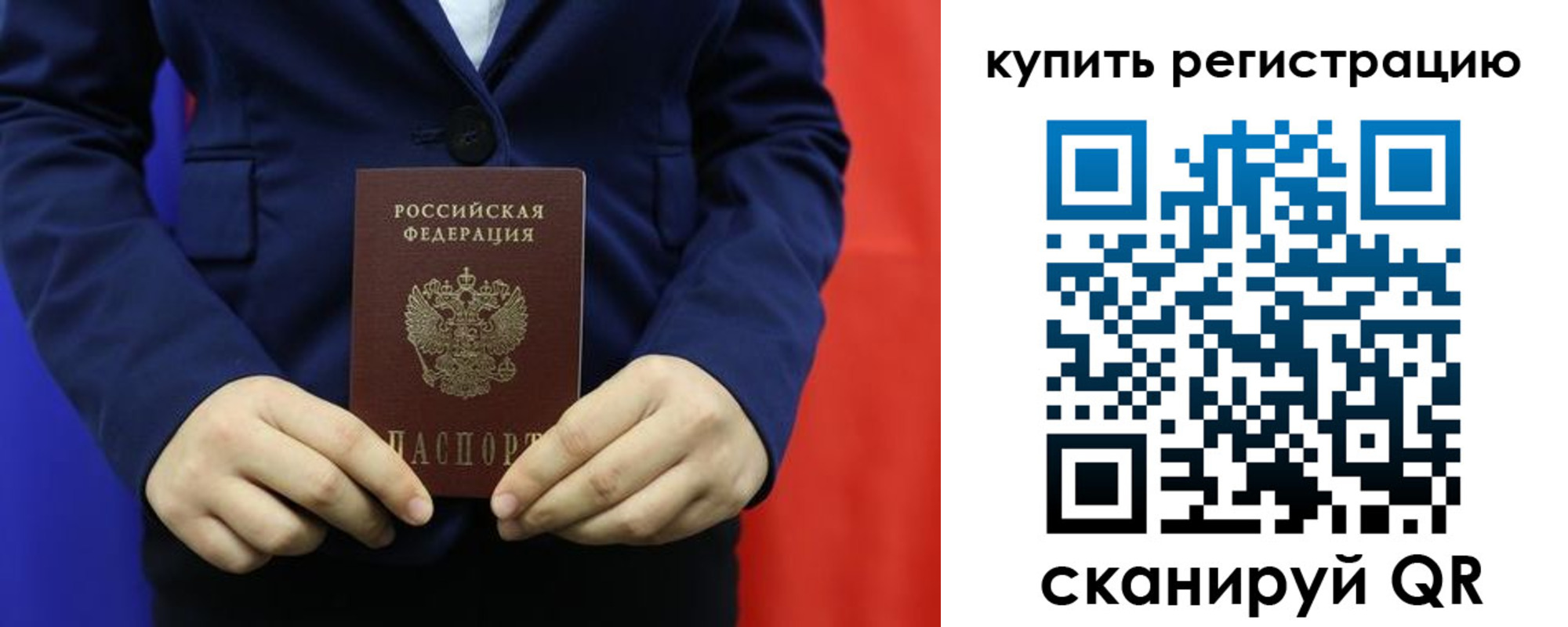 прописка регистрация в Альметьевске