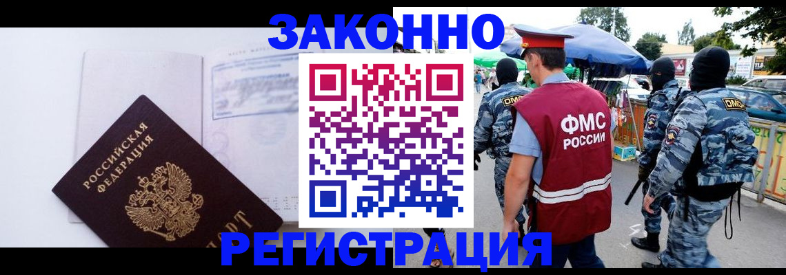 временная регистрация недорого в Альметьевске