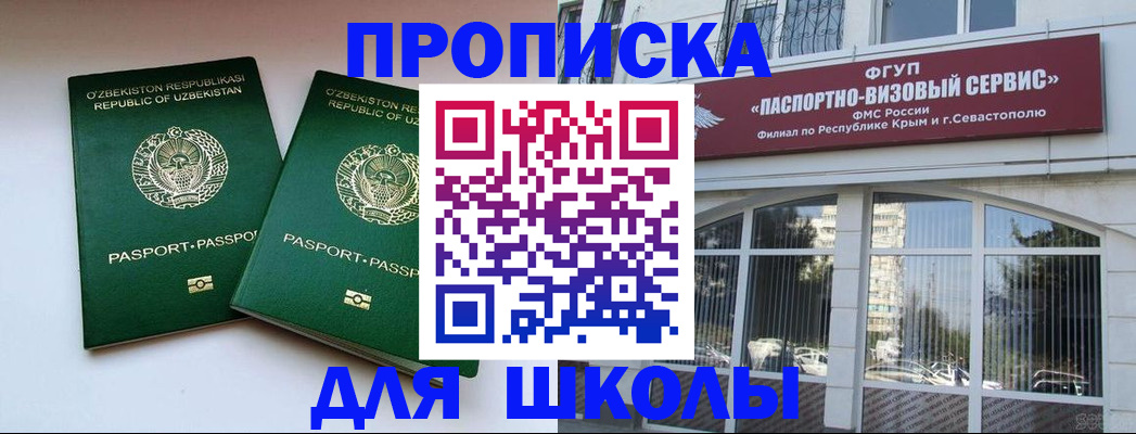 прописка ребенка в Альметьевске