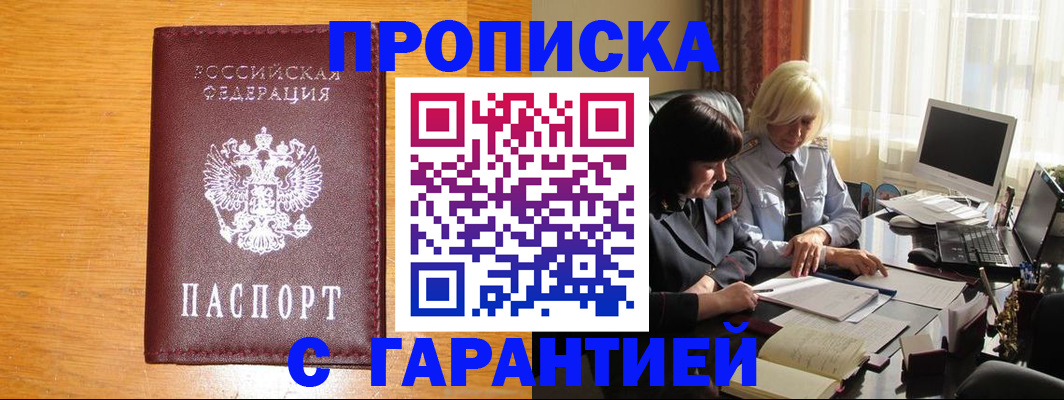 прописка паспорт в Альметьевске