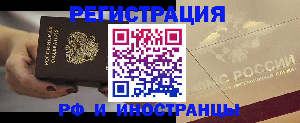 регистрация в Альметьевске